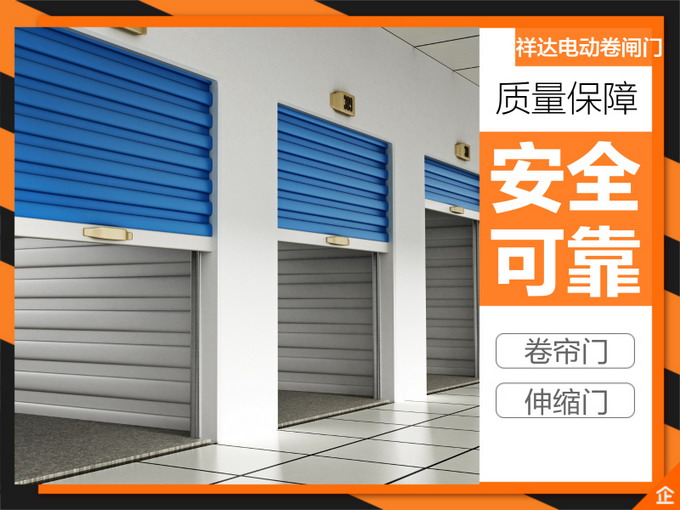 電動(dòng)防火門(mén) 廠家.jpg