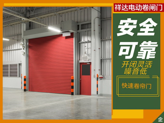 商場(chǎng)防火卷閘門.jpg